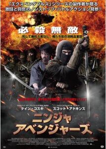 200409ニンジャ・アベンジャーズ94