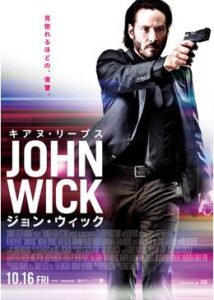 200409ジョン・ウィック101