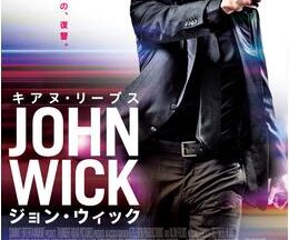 200409ジョン・ウィック101