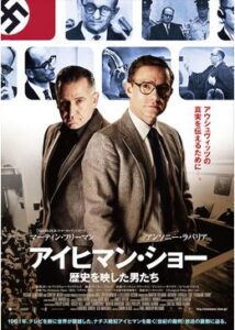 200409アイヒマン・ショー／歴史を写した男たち96