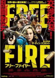 200409フリー・ファイヤー90