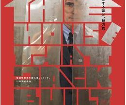 200409ハウス・ジャック・ビルト152