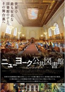 200409ニューヨーク公共図書館 エクス・リブリス205