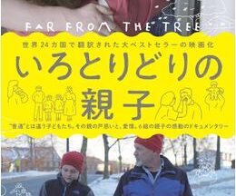 200409いろとりどりの親子93