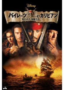 200409パイレーツ・オブ・カリビアン／呪われた海賊たち143