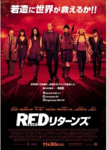 200409REDリターンズ116