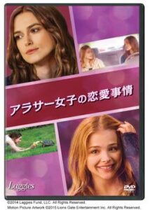200409アラサー女子の恋愛事情100