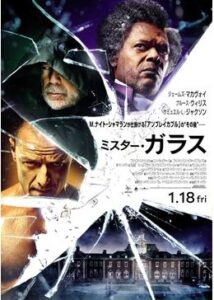 200409ミスター・ガラス129