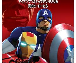 200409アイアンマン＆キャプテン・アメリカ：真のヒーローたち71
