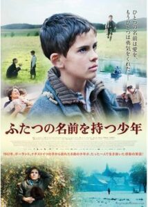 200409ふたつの名前を持つ少年108