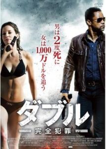 200409ダブル-完全犯罪-92