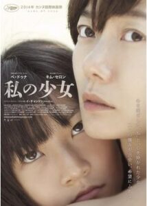 200409私の少女119