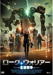 200409ローグ・ウォリアー 全面戦争101