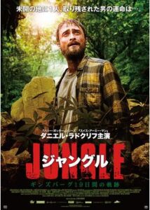 200409ジャングル ギンズバーグ19日間の軌跡115