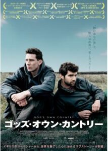 200409ゴッズ・オウン・カントリー105