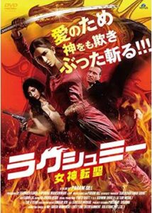 200409ラクシュミー 女神転聖136