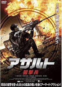 200409アサルト -狙撃兵-75