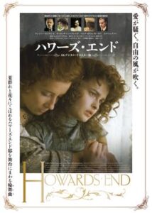 200409ハワーズ・エンド143