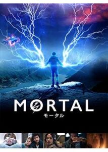 200409MORTAL モータル104