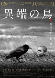 200409異端の鳥169