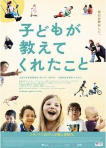 200409子どもが教えてくれたこと80