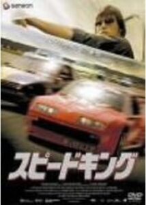 200409スピードキング98