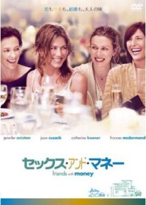 200409セックス・アンド・マネー88