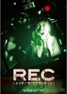 200409REC:レック／ザ・クアランティン89