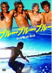 200409ブルー・ブルー・ブルー107