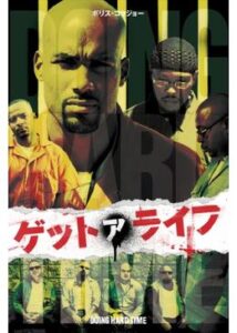 200409ゲット・ア・ライフ101