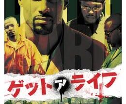 200409ゲット・ア・ライフ101