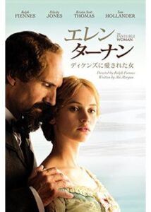 200409エレン・ターナン ～ディケンズに愛された女～111