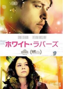 200409ホワイト・ラバーズ96