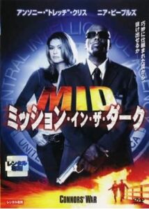 200409MID ミッション・イン・ザ・ダーク90