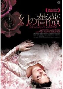 200409幻の薔薇113
