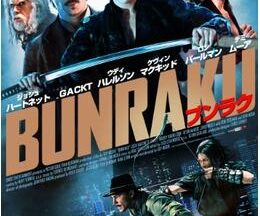 200409BUNRAKU124