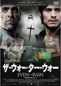 200409ザ・ウォーター・ウォー99