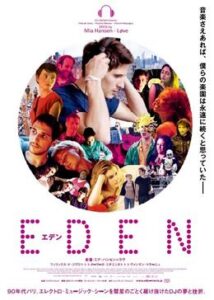 200409EDEN／エデン131