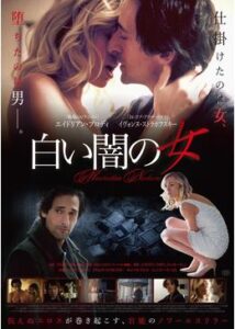 200409白い闇の女113