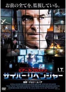 200409サイバー・リベンジャー95