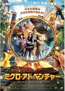 200409ミクロ・アドベンチャー100