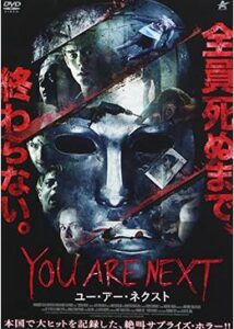 200409YOU ARE NEXT ユー・アー・ネクスト108