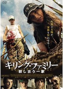 200409キリング・ファミリー 殺し合う一家113