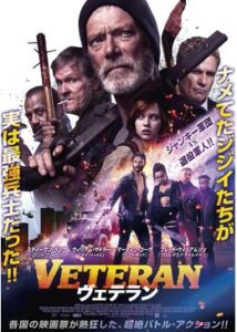 200409VETERAN ヴェテラン92