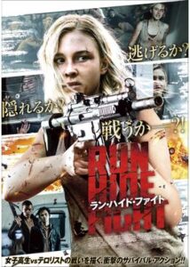 200409ラン・ハイド・ファイト110