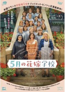 2004095月の花嫁学校109