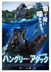 200409ハングリー・アタック90