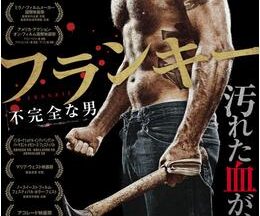 200409フランキー 不完全な男103