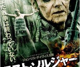 200409ラスト・ソルジャー 森に潜む兵士81