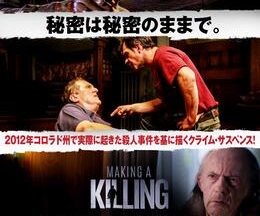 200409キリング・タウン 殺人鬼が潜む町106